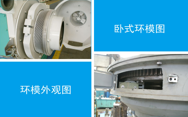 離心環(huán)模顆粒機(jī)有哪一些優(yōu)勢 離心環(huán)模顆粒機(jī)有哪一些優(yōu)勢