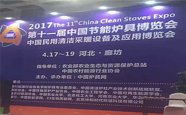 生物質(zhì)顆粒機(jī)設(shè)備展會現(xiàn)場